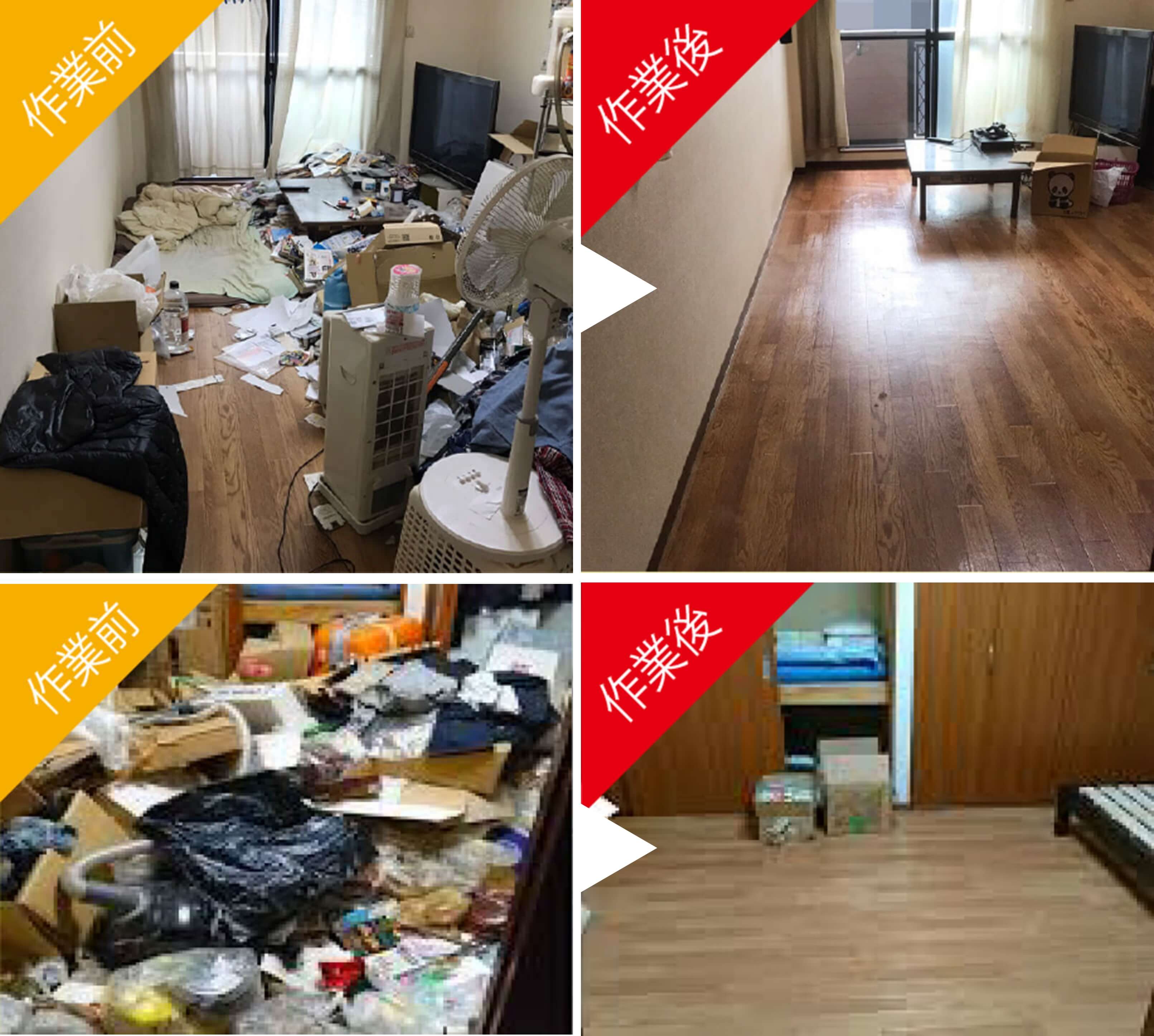 お部屋の片付け